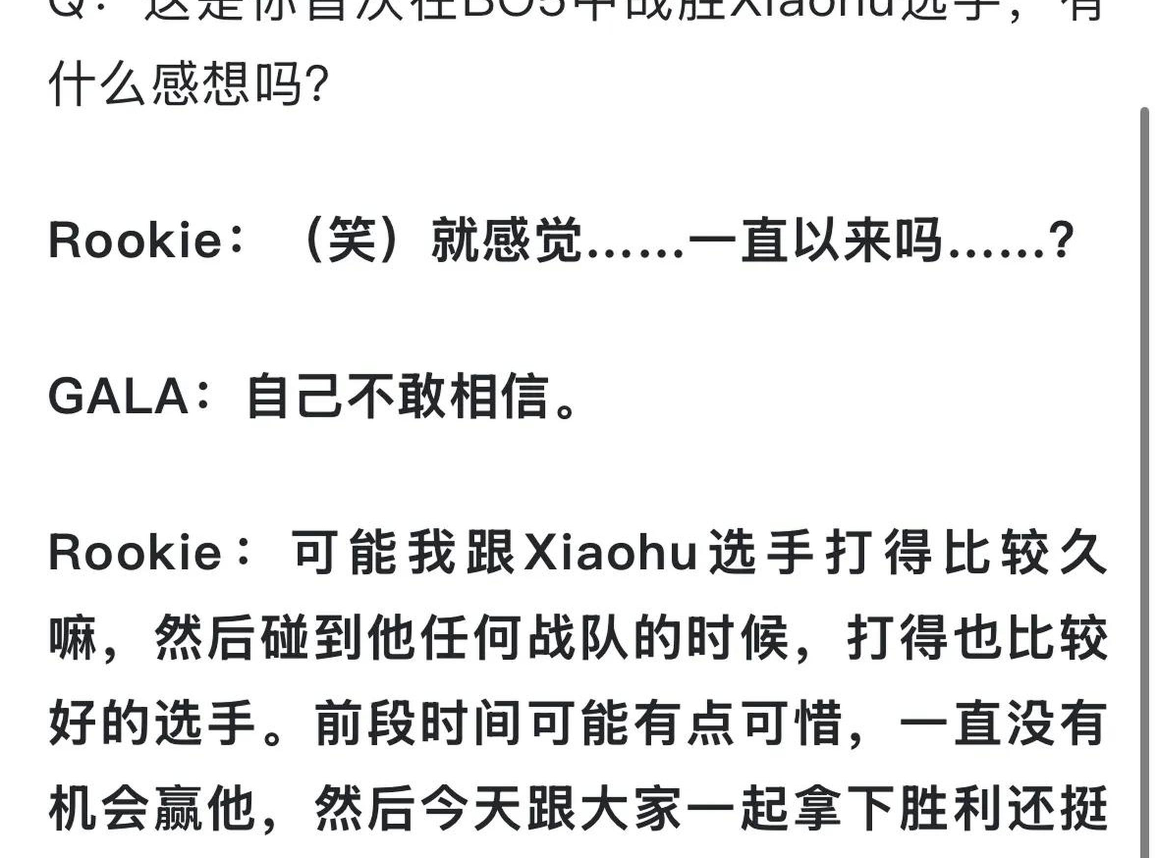 九游体育下载关于Rookie赛事官方发布惊险取胜新规,RNG争议不断!的信息